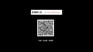 作者：杜弘毅、宋倬榮
 