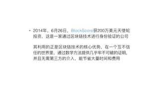 • 2014 6 26 BlockScore 200
•
 