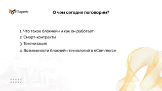 что такое токенизация