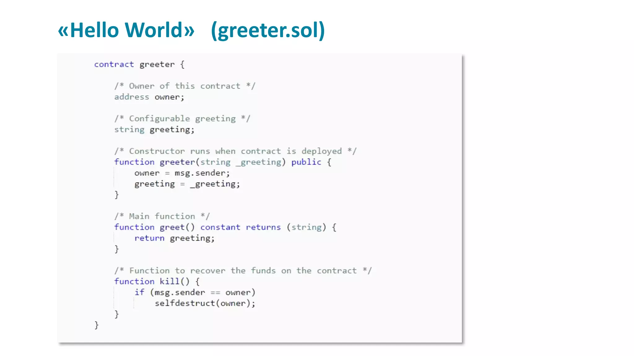 «Hello World» (greeter.sol)
 