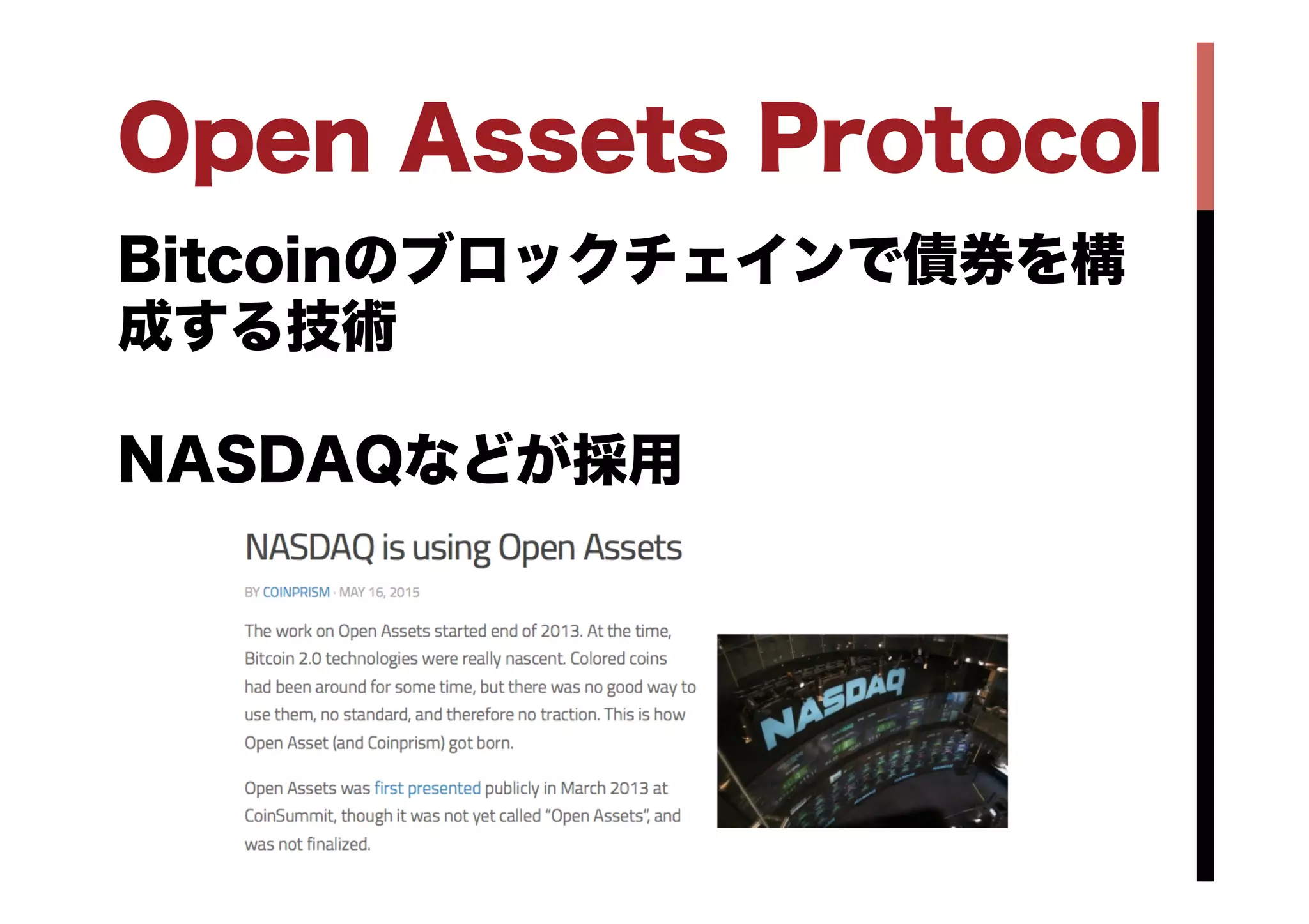 仮想通貨のブロックチェイン技術によるFinTech | PDF