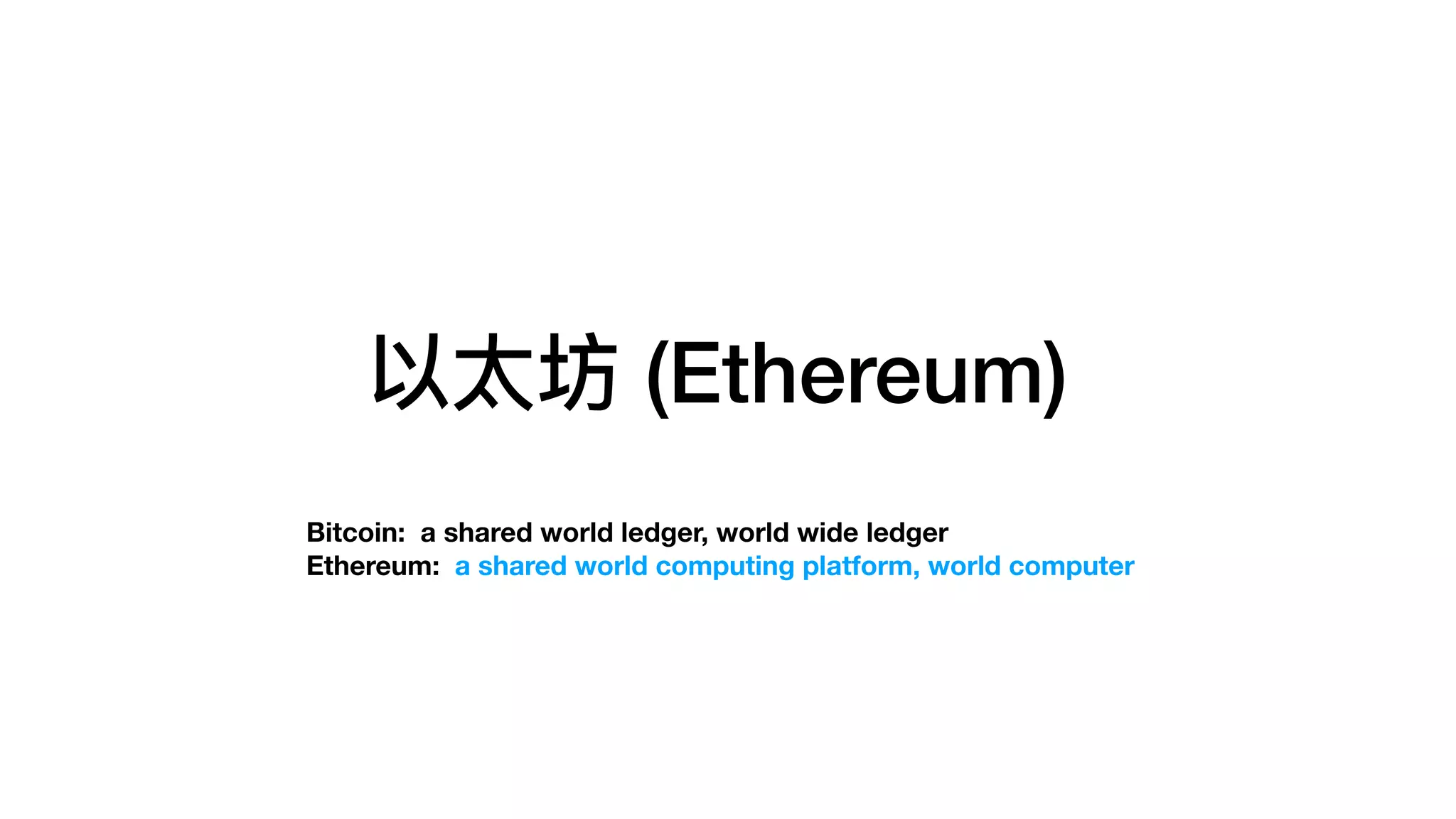 Blockchain in Action | PDF