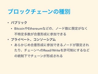 •
• Bitcoin Ethereum
•
•
Read/Write
 