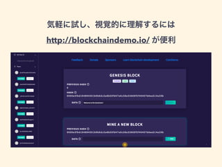 http://blockchaindemo.io/
 