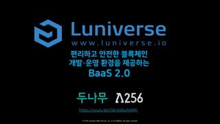 © 2019, Amazon Web Services, Inc. or its affiliates. All rights reserved.
. 0
2
https://youtu.be/GknSd6uNAMI
 