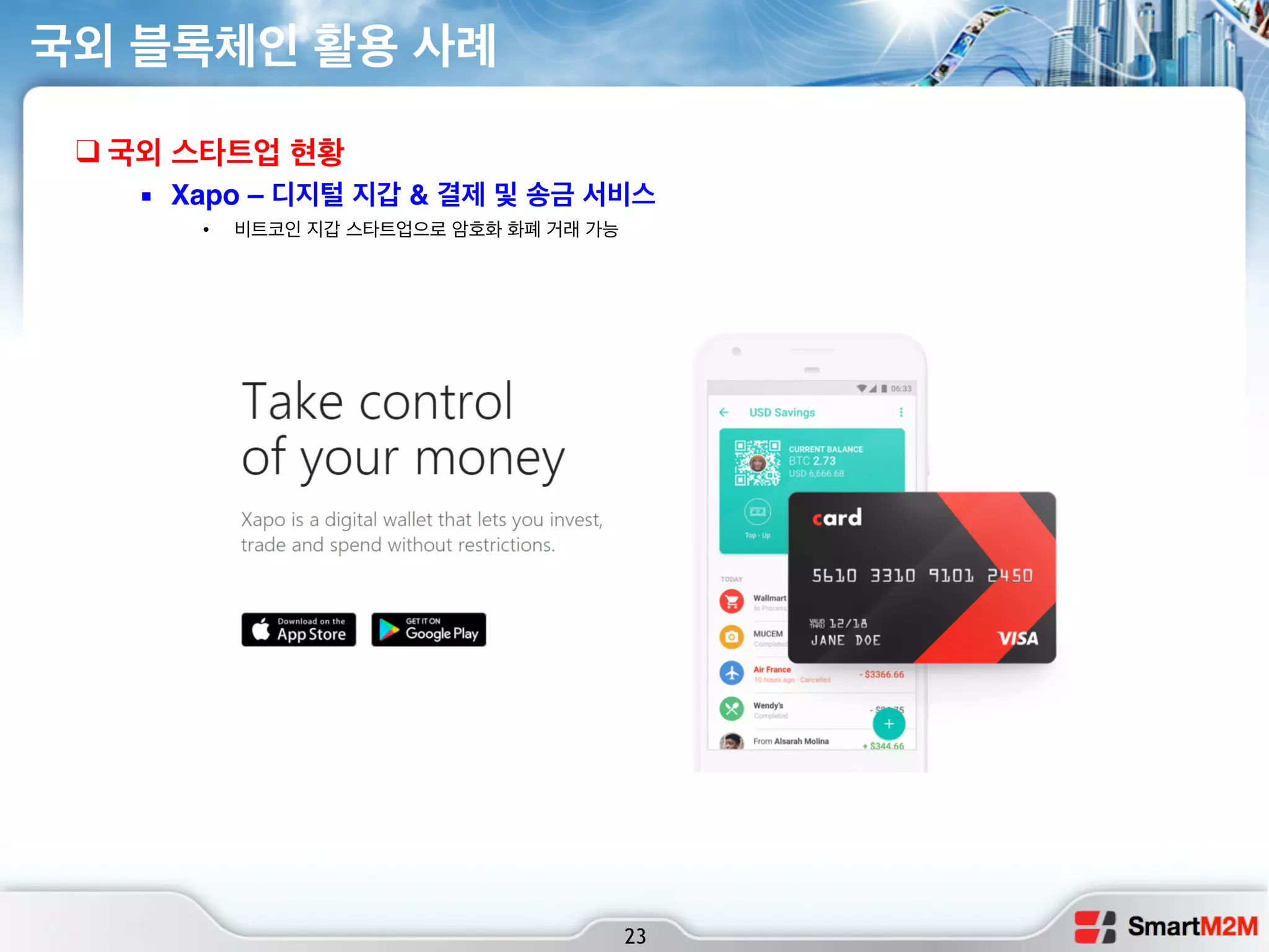 Blockchain trends and research | PDF