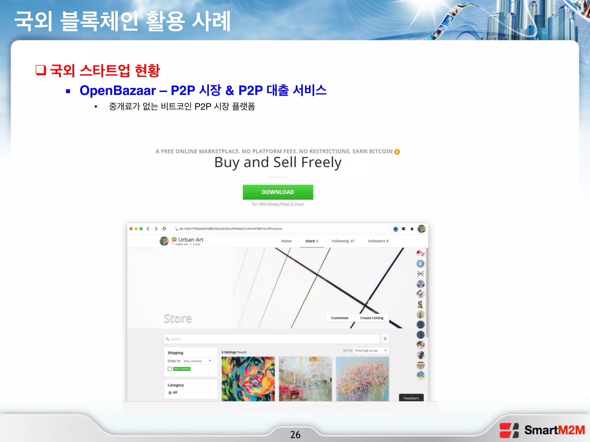 Blockchain trends and research | PDF