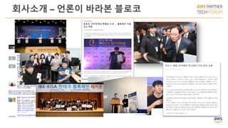 회사소개 – 언론이 바라본 블로코
 