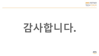 본 강연에서 다룰 내용
감사합니다.
 