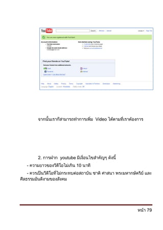 คู่มืออบรม SN