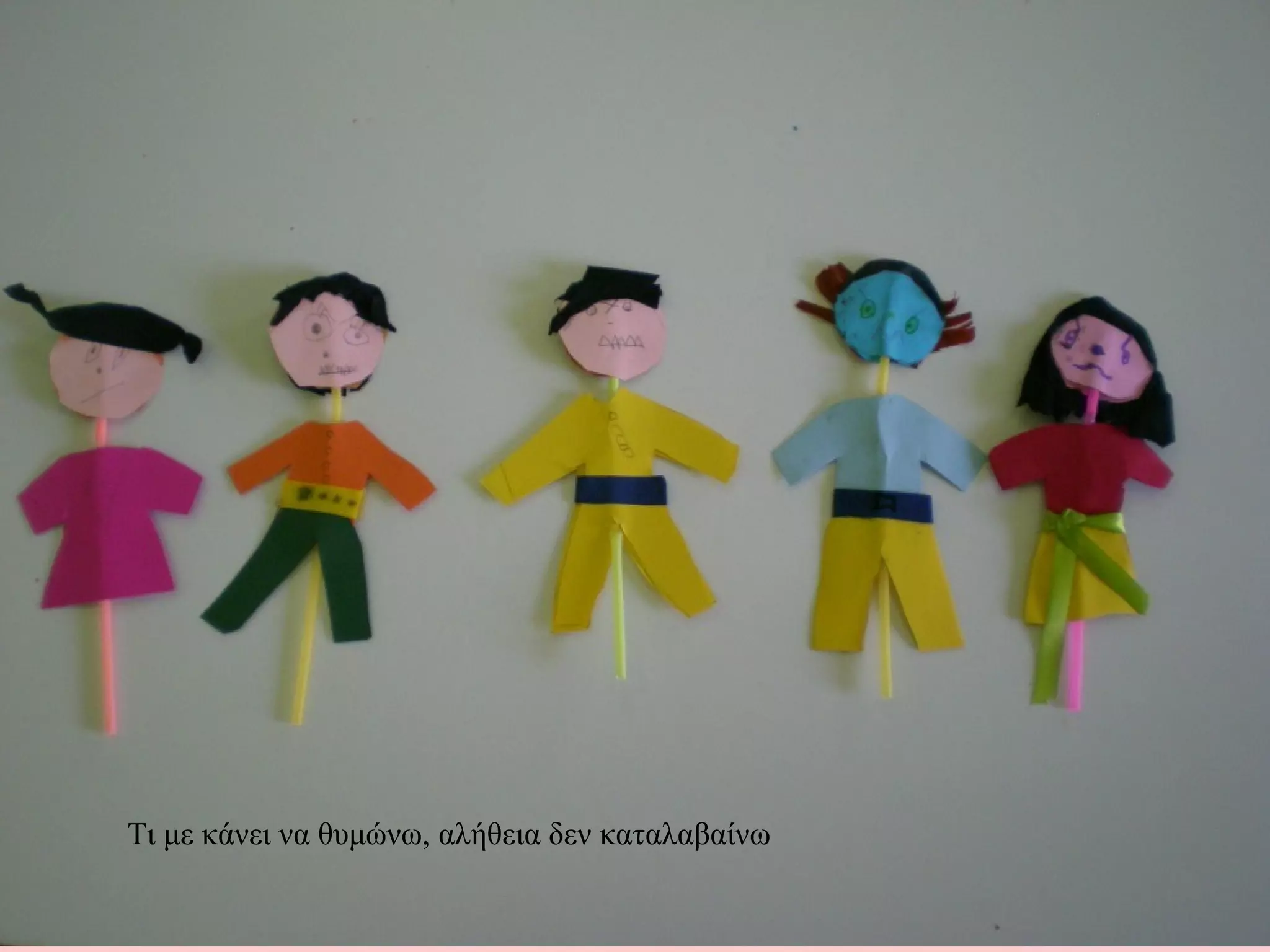 Τι με κάνει να θυμώνω, αλήθεια δεν καταλαβαίνω
 