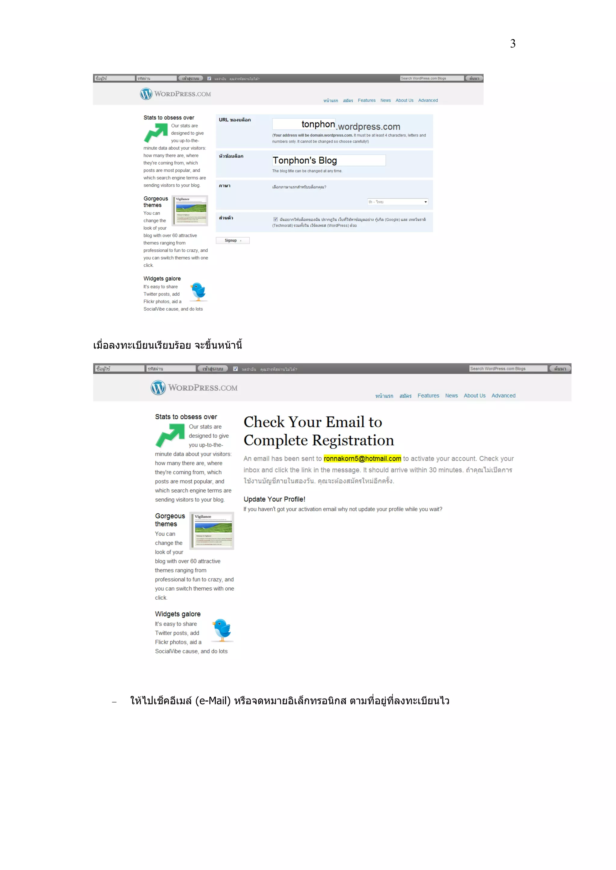 3
เม่อลงทะเบียนเรียบร้อย จะข้นหน้านี้
ให้ไปเช็คอีเมล์ (e-Mail) หรอจดหมายอิเล็กทรอนิกส ตามที่อย่ที่ลงทะเบียนไว
 
