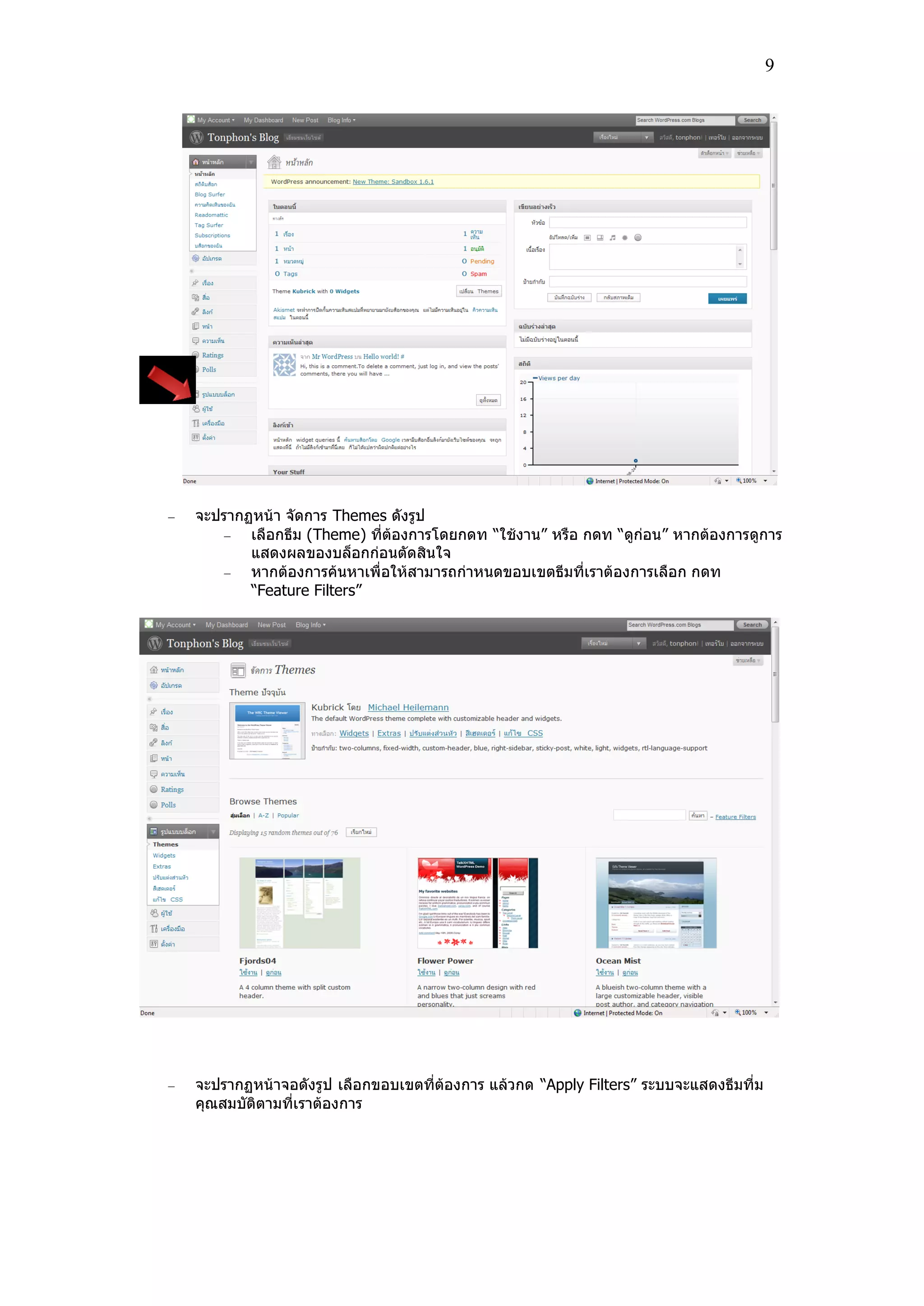 9
จะปรากฏหน้า จัดการ Themes ดังรป
เลอกธีม (Theme) ที่ต้องการโดยกดท “ใช้งาน” หรอ กดท “ดก่อน” หากต้องการดการ
แสดงผลของบล็อกก่อนตัดสินใจ
หากต้องการค้นหาเพ่อให้สามารถก่าหนดขอบเขตธีมที่เราต้องการเลอก กดท
“Feature Filters”
จะปรากฏหน้าจอดังรป เลอกขอบเขตที่ต้องการ แล้วกด “Apply Filters” ระบบจะแสดงธีมที่ม
คุณสมบัติตามที่เราต้องการ
 