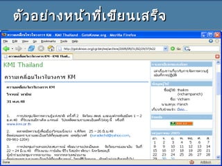 ตัวอย่างหน้าที่เขียน๶สร็จตัวอย่างหน้าที่เขียน๶สร็จ
 