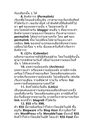 Blog | PDF