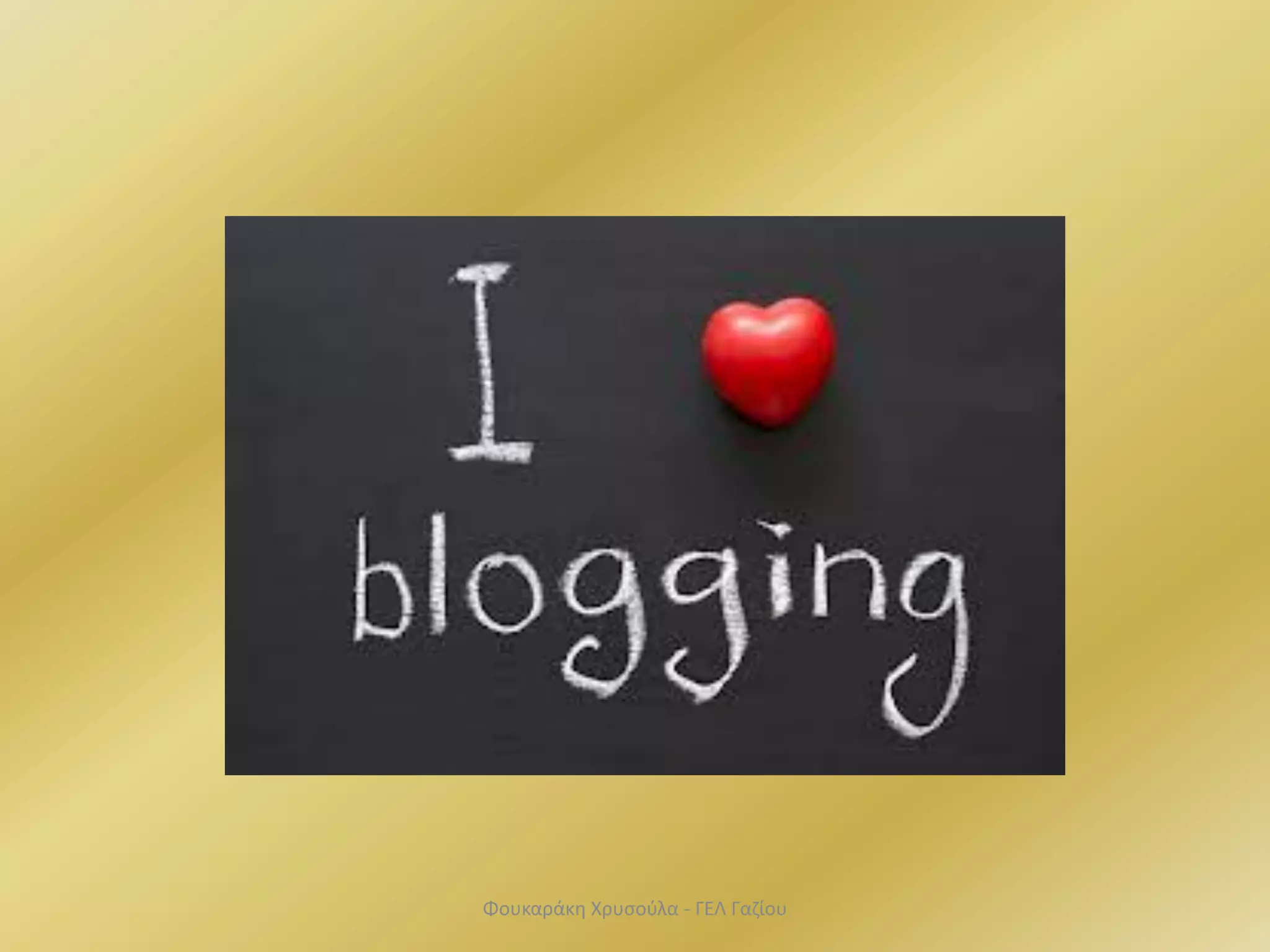 Φουκαράκη Χρυσούλα - ΓΕΛ Γαζίου
 