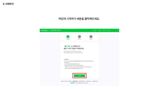 [창업자&예비창업자] 2023 네이버 블로그 마케팅