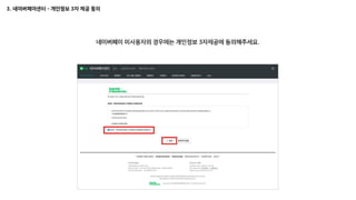 [창업자&예비창업자] 2023 네이버 블로그 마케팅