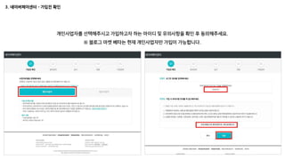 [창업자&예비창업자] 2023 네이버 블로그 마케팅