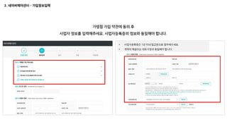 [창업자&예비창업자] 2023 네이버 블로그 마케팅
