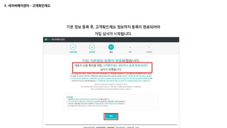 [창업자&예비창업자] 2023 네이버 블로그 마케팅