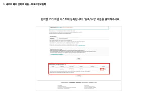 [창업자&예비창업자] 2023 네이버 블로그 마케팅