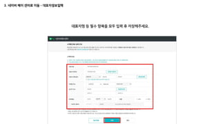 [창업자&예비창업자] 2023 네이버 블로그 마케팅