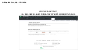 [창업자&예비창업자] 2023 네이버 블로그 마케팅