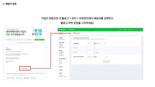 [창업자&예비창업자] 2023 네이버 블로그 마케팅