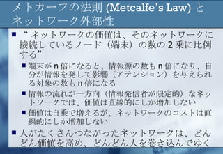 Blog Google Attention 200512 PPT