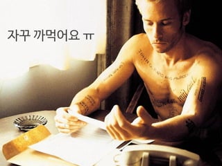 자꾸 까먹어요 ㅠ
 