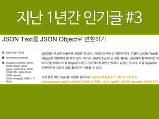 지난 1년간 인기글 #3
 