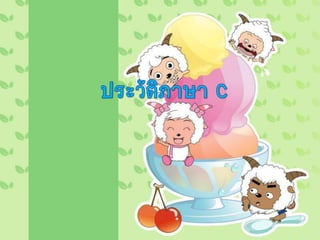 งานทำBlog บทที่ 1