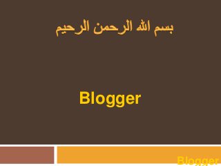 Blogger

Blogger

 