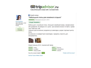 Работа с блогерами в туристической сфере