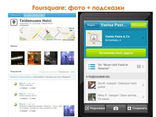 Работа с блогерами в туристической сфере