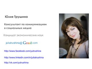 Работа с блогерами в туристической сфере