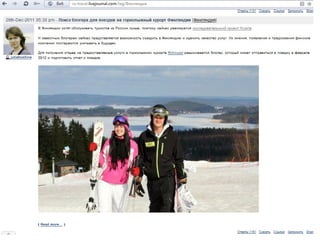 Работа с блогерами в туристической сфере