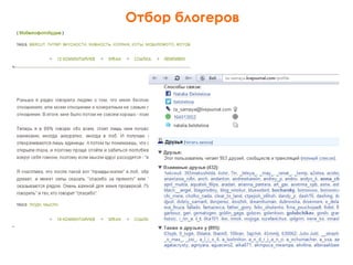 Работа с блогерами в туристической сфере
