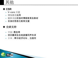 Bloggers Survival 제안서 불로고수