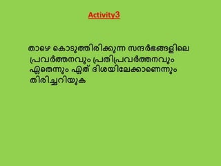 Blog newton's third law of motion malayalam