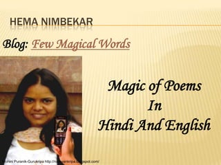 HEMA NIMBEKAR

Blog: Few Magical Words


                                                          Magic of Poems
        ...