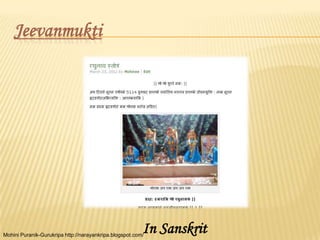 Jeevanmukti




                                                         In Sanskrit
Mohini Puranik-Gurukripa http://naray...