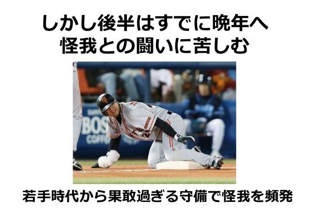 高橋由伸とは何だったのか 巨人軍のいびつを背負い続けた21年を問う 高橋由伸とは何だったのか 巨人軍のいびつを背負い続けた21年を問う