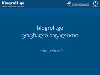 მთავარი ღირსებებიგარდა ყველაფერი ზემოთ ჩამოთვლილისა :)