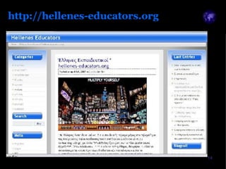 Blogs in OL_in_greek