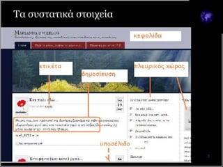 Blogs in OL_in_greek