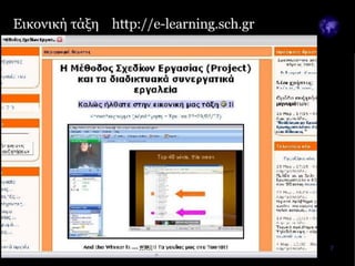 Blogs in OL_in_greek