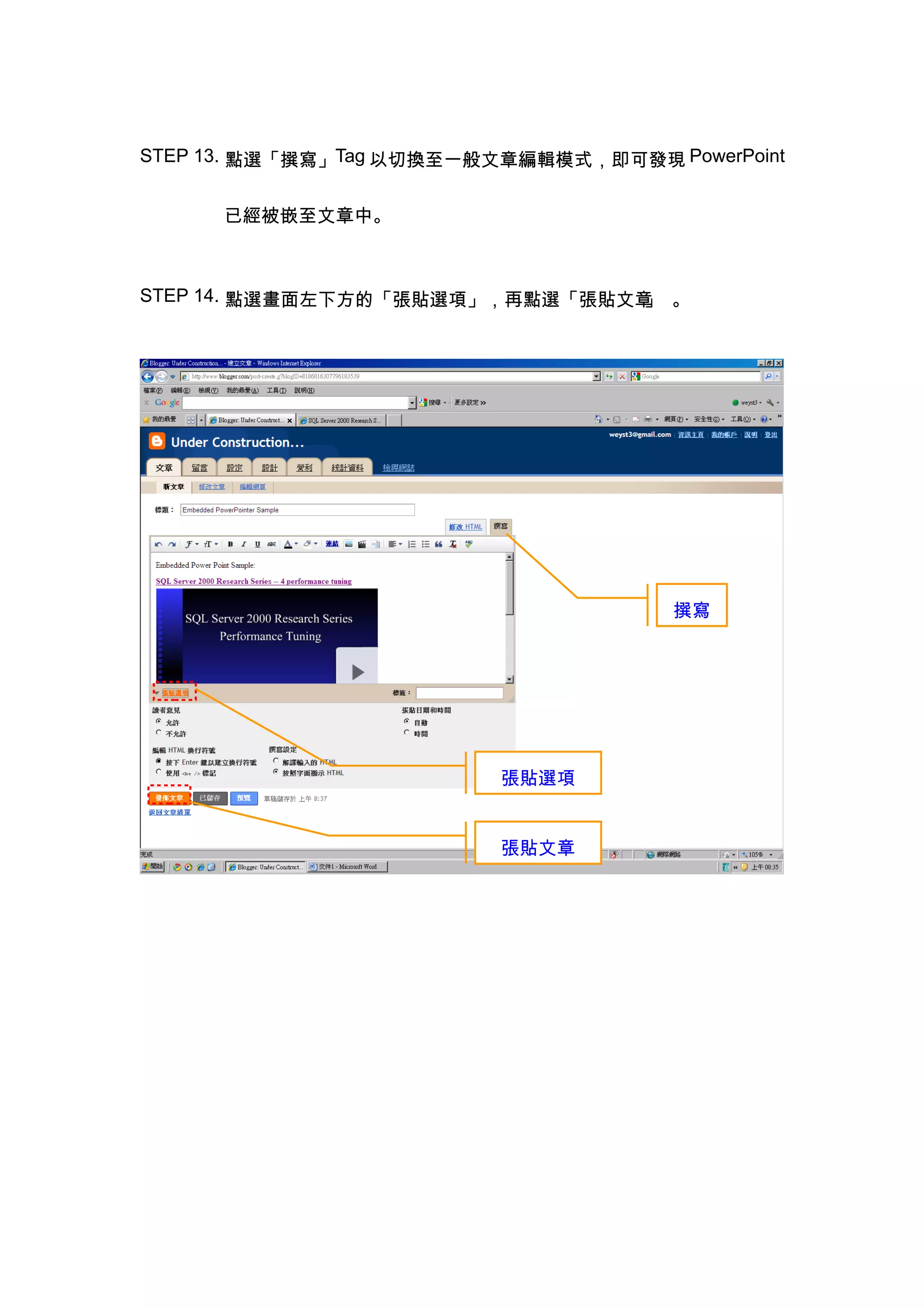 STEP 13. 點選「撰寫」Tag 以切換至一般文章編輯模式，即可發現 PowerPoint


      已經被嵌至文章中。



STEP 14. 點選畫面左下方的「張貼選項」，再點選「張貼文章 。
                                」




                                      撰寫




                          張貼選項


                          張貼文章
 