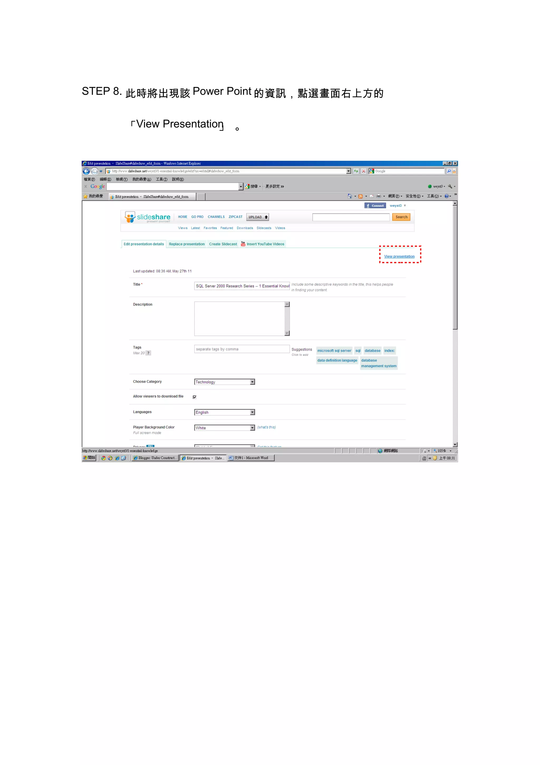 STEP 8. 此時將出現該 Power Point 的資訊，點選畫面右上方的


     「View Presentation 。
                      」
 